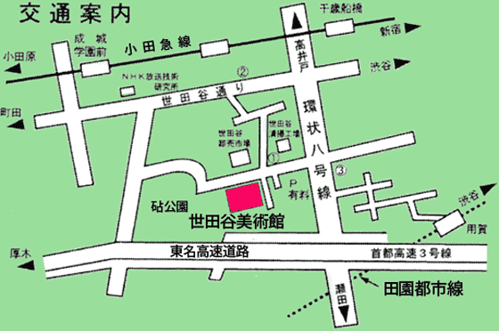 世田谷美術館への地図
