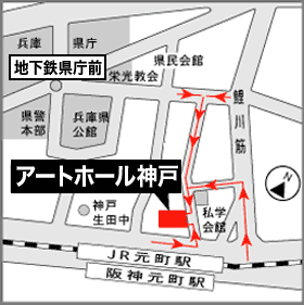 アートホール神戸の地図